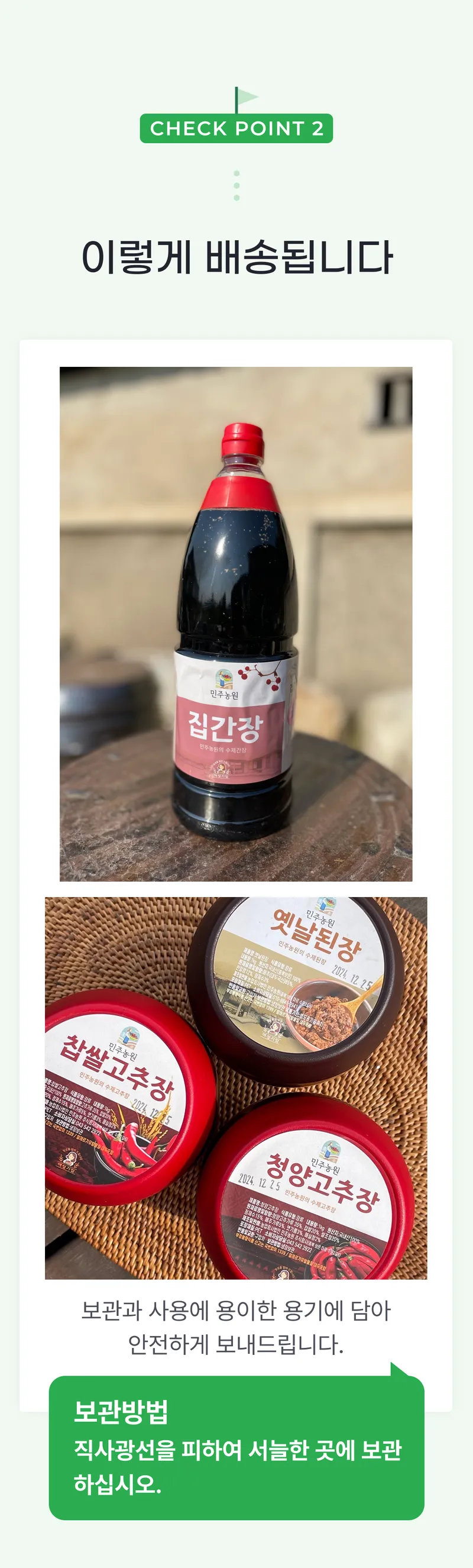 02 이렇게 배송됩니다.png