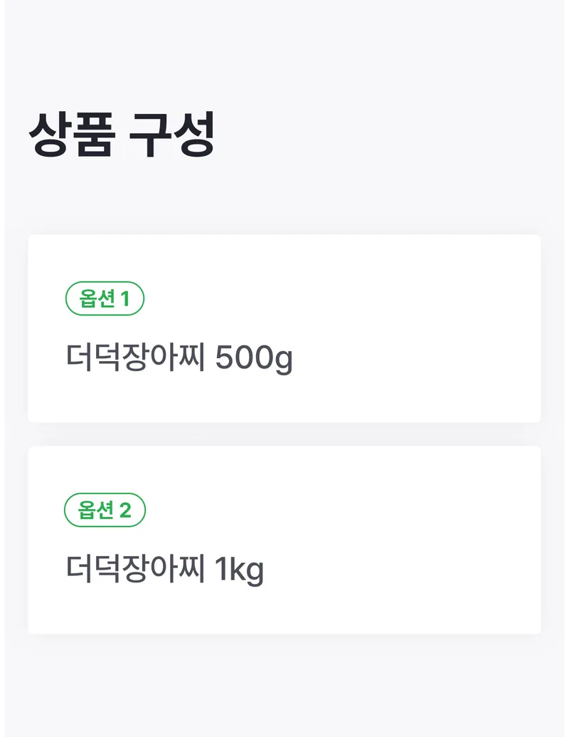 05 상품구성 (A) _ 가격 X, 이미지 O.png