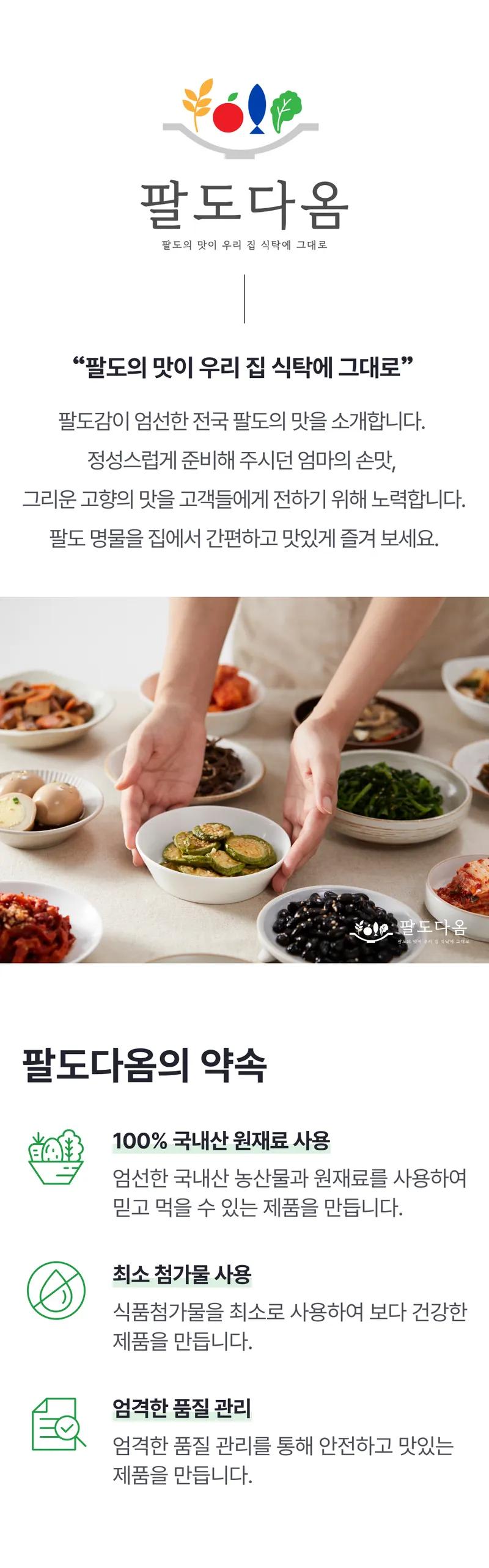 브랜드 스토리(최종).png