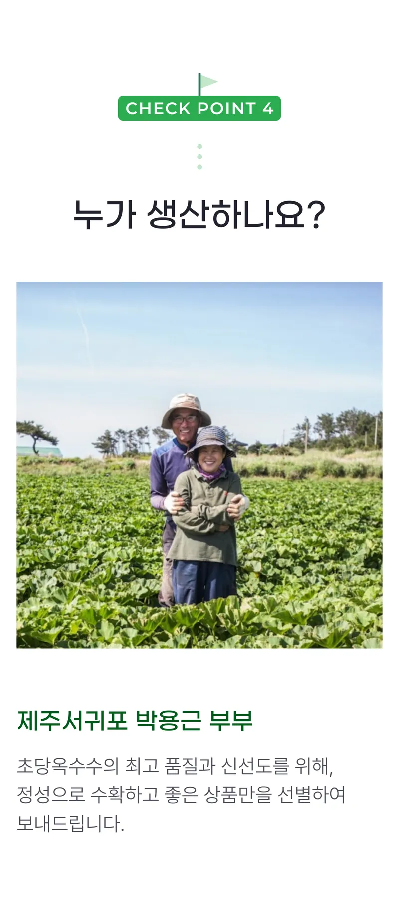 03 누가 생산하나요_.png