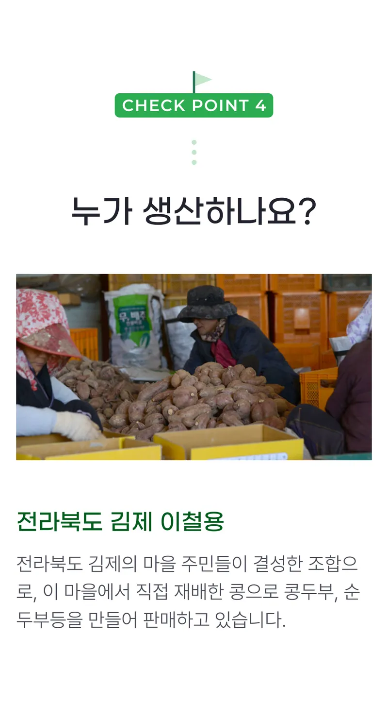 03 누가 생산하나요_.png
