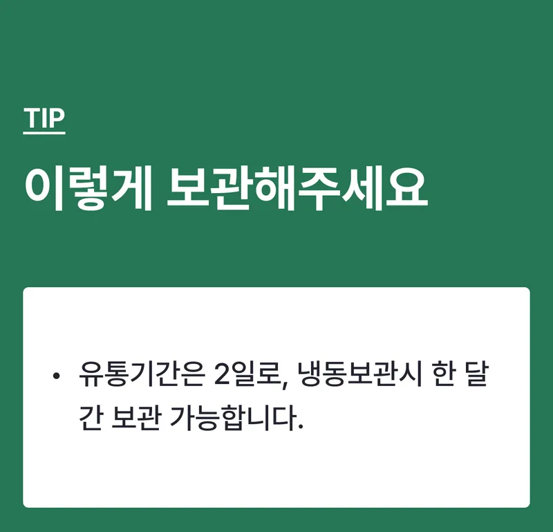 06 이렇게 보관해주세요.png
