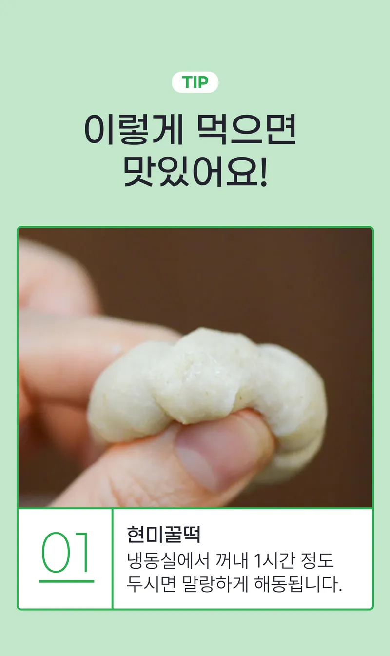 06 맛있게 먹는 법 (A).png