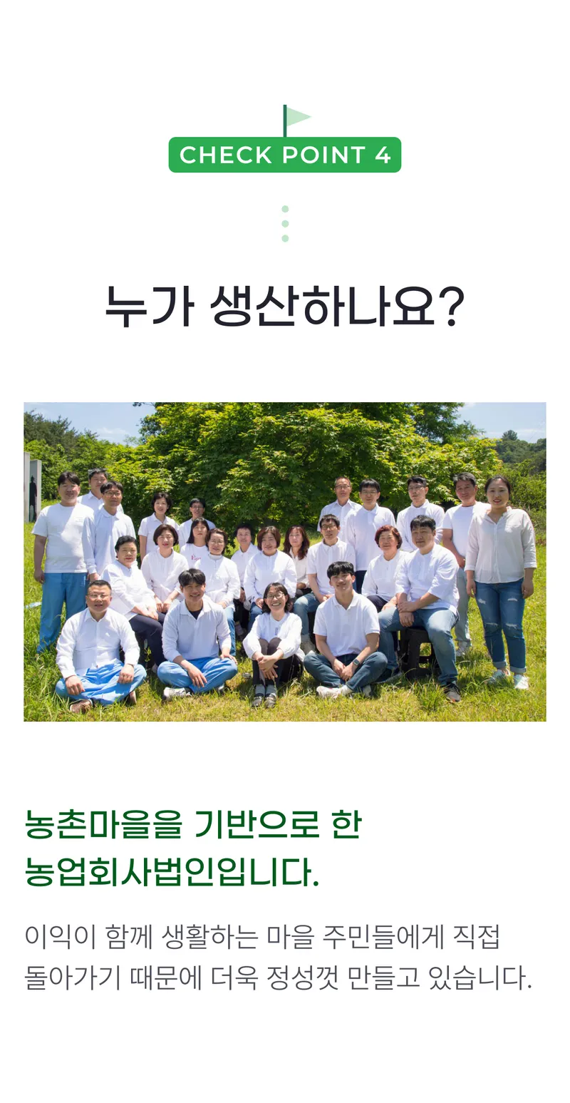 03 누가 생산하나요_.png