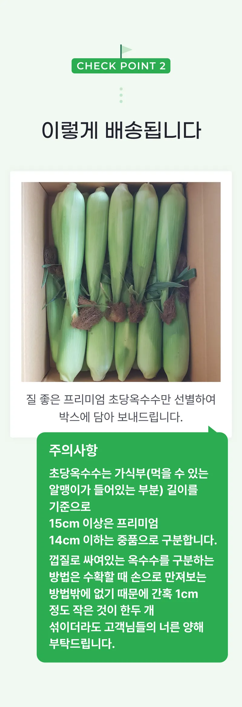 02 이렇게 배송됩니다.png