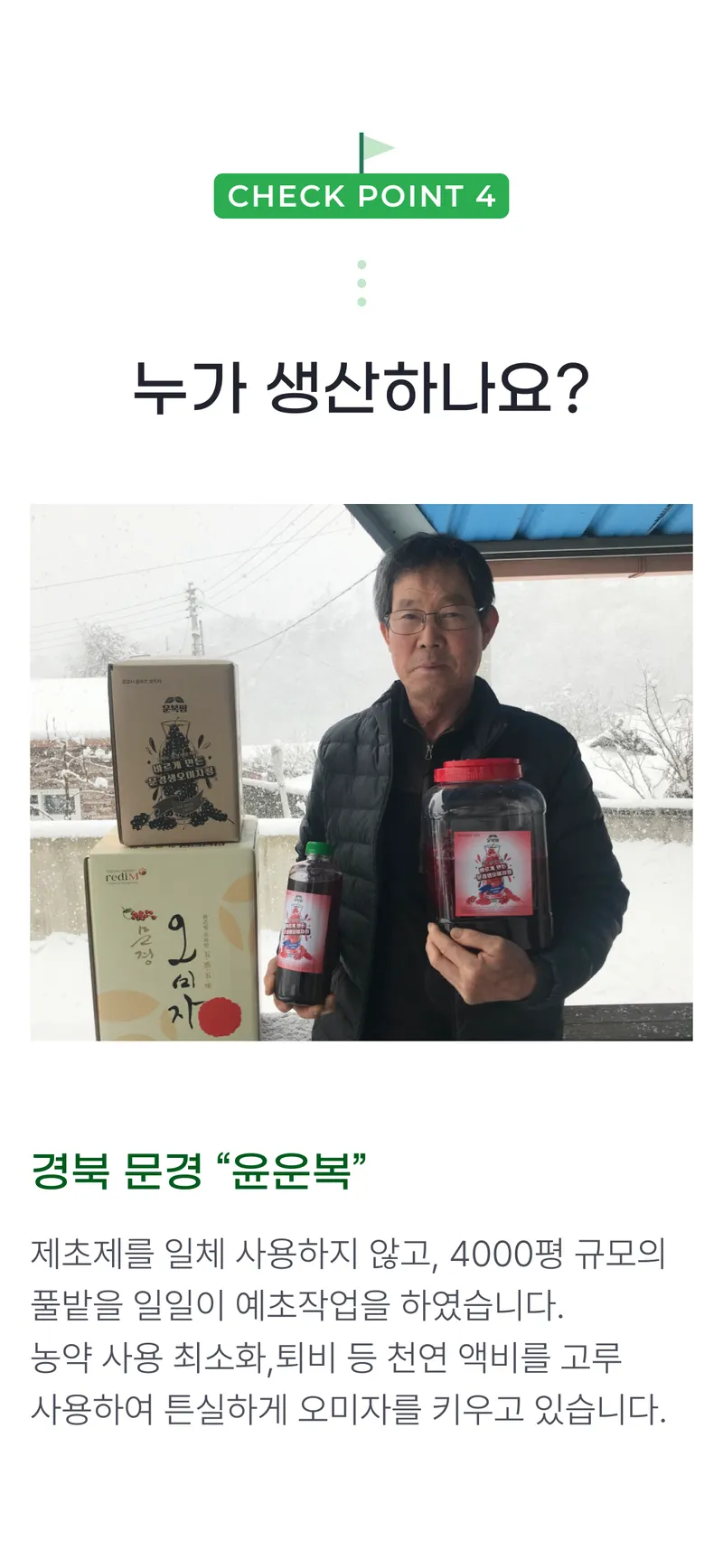 03 누가 생산하나요_.png