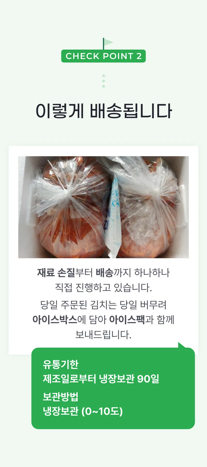 02 이렇게 배송됩니다.png