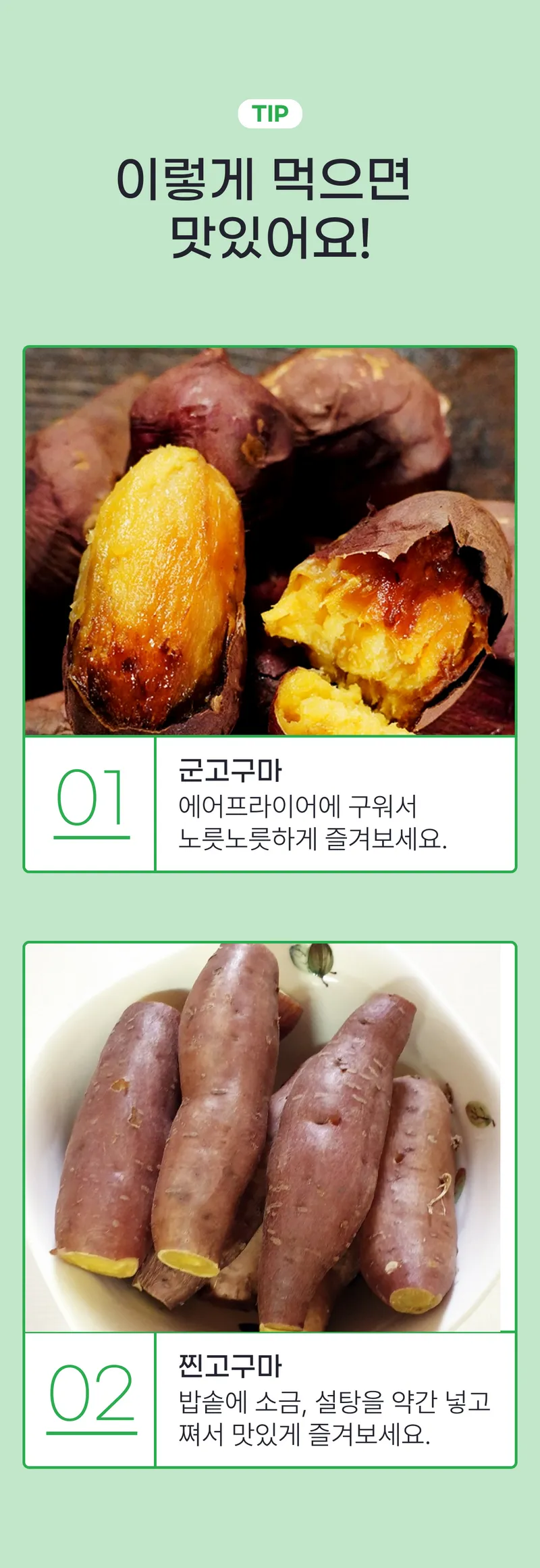 06 맛있게 먹는 법 (A).png
