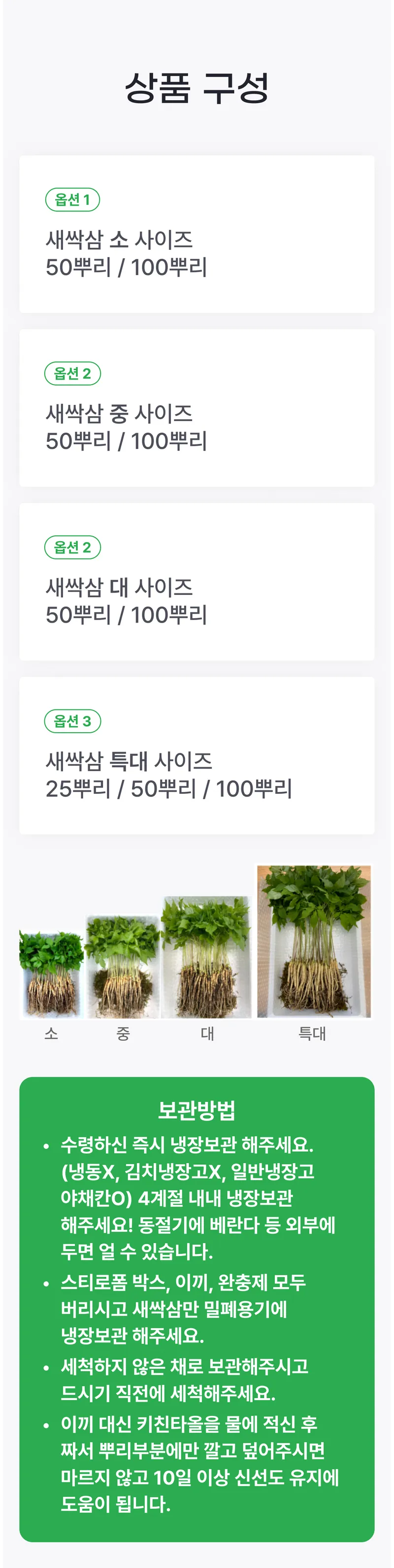 05 상품구성 (A) _ 가격 X, 이미지XtoTKrtka.png