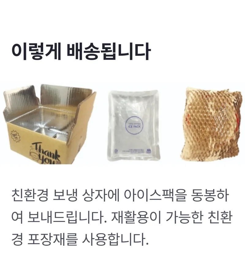 배송정보 (2).png