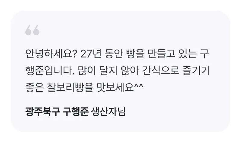 _생산자한마디 (2).png