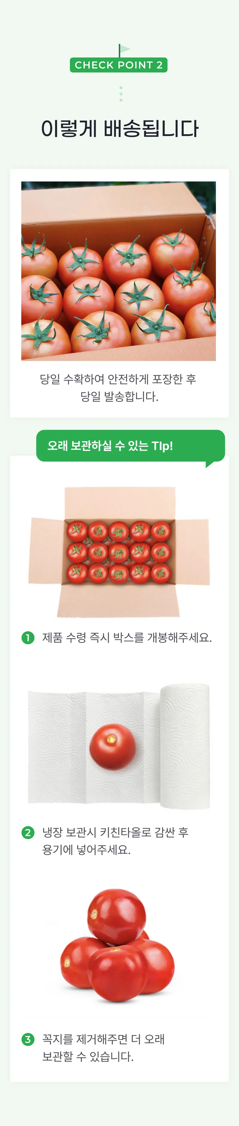 02 이렇게 배송됩니다.png