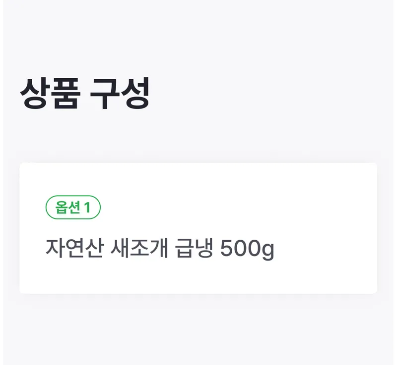 05 상품구성 (A) _ 가격 X, 이미지X.png