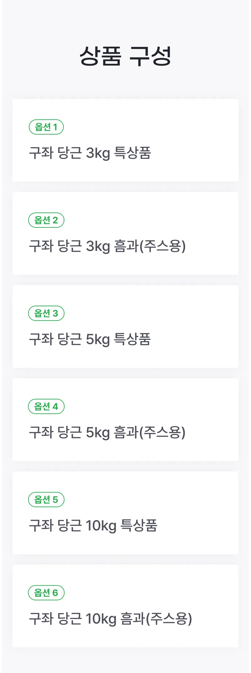 05 상품구성 (A) _ 가격 X, 이미지X.png