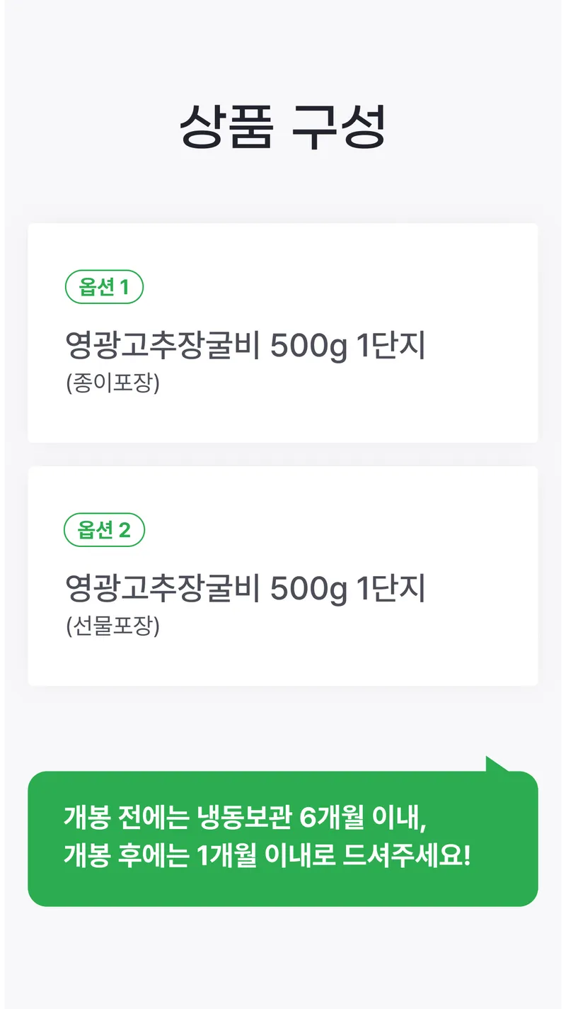 05 상품구성 (A) _ 가격 X, 이미지X.png