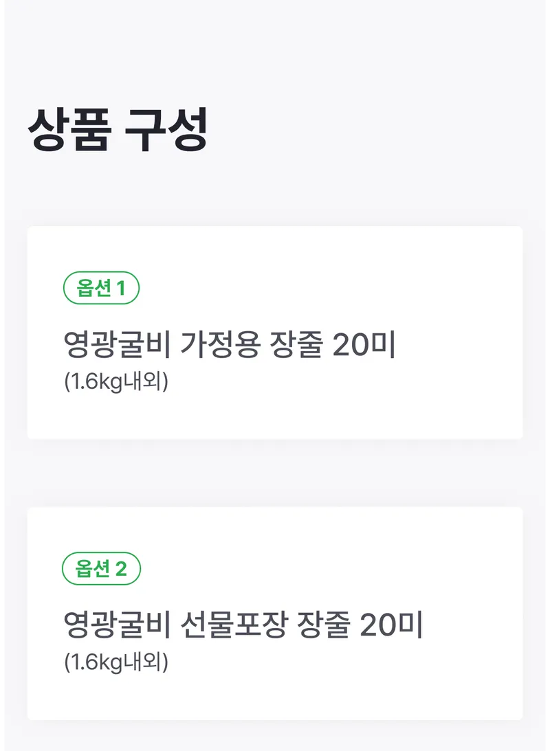 05 상품구성 (A) _ 가격 X, 이미지X (6).png