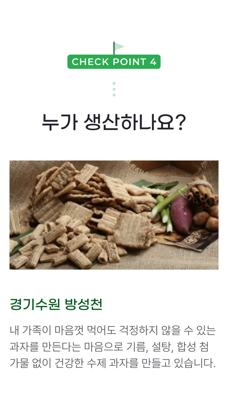 03 누가 생산하나요_.png