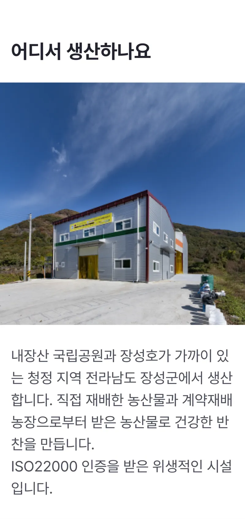 생산지정보 (1).png