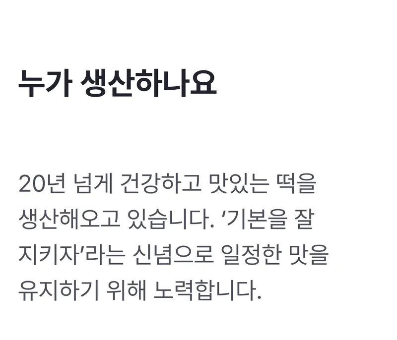 생산자정보 (1).png