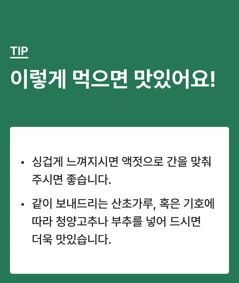 06 이렇게 보관해주세요.png