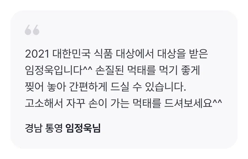 _생산자 한마디.png