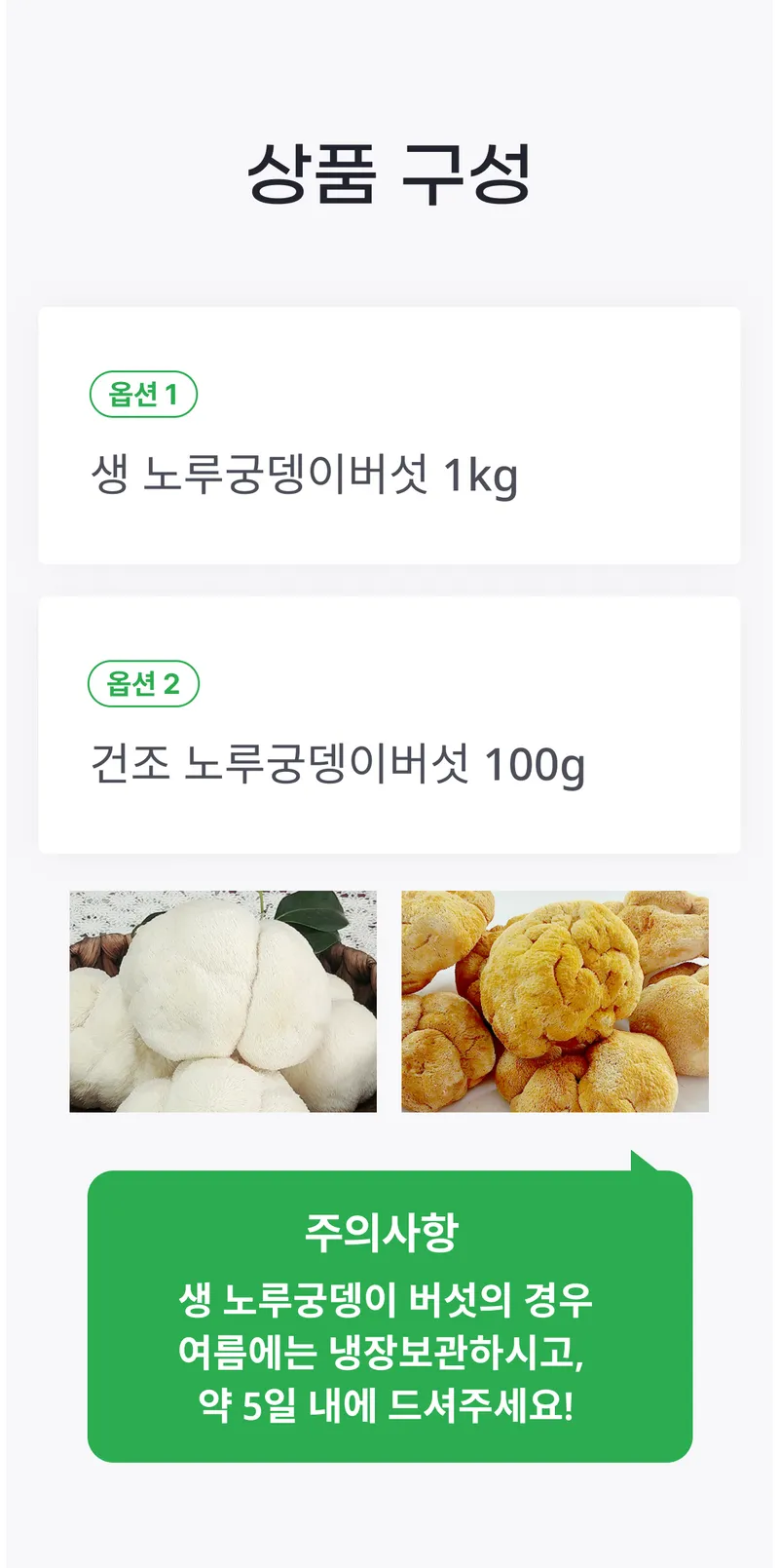 05 상품구성 (A) _ 가격 X, 이미지X.png