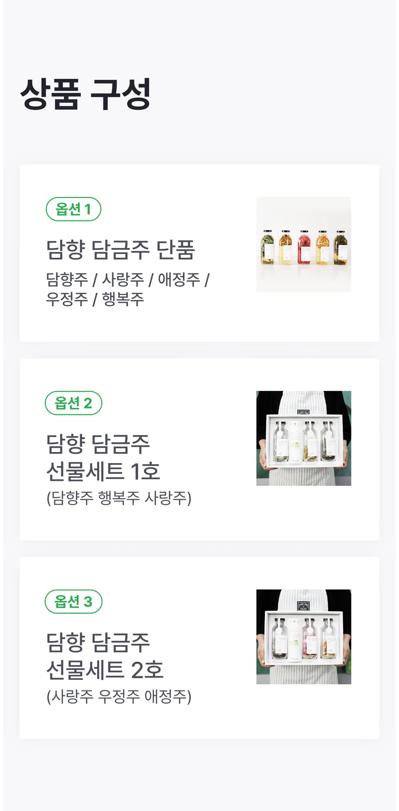 05 상품구성 (A) _ 가격 X, 이미지 O.png