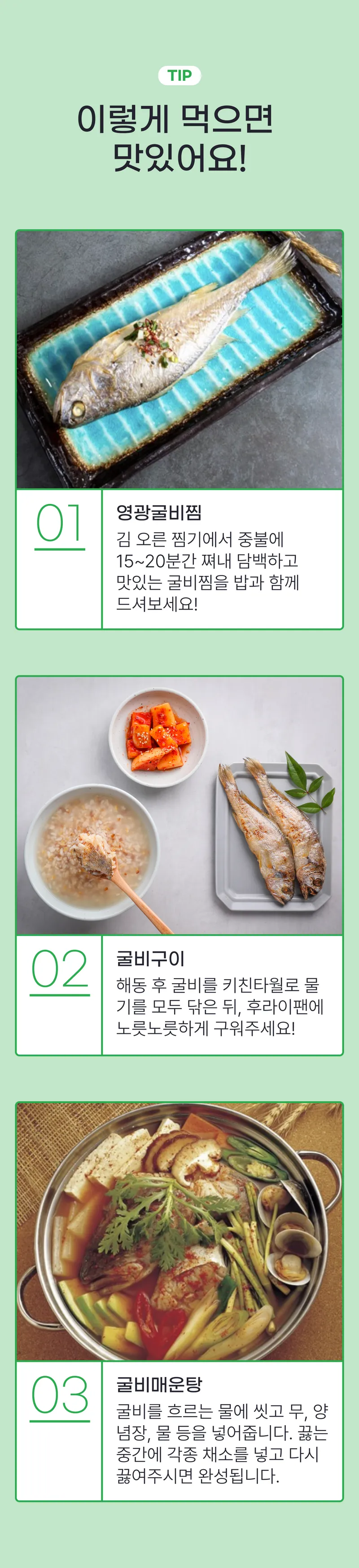 06 맛있게 먹는 법 (A).png