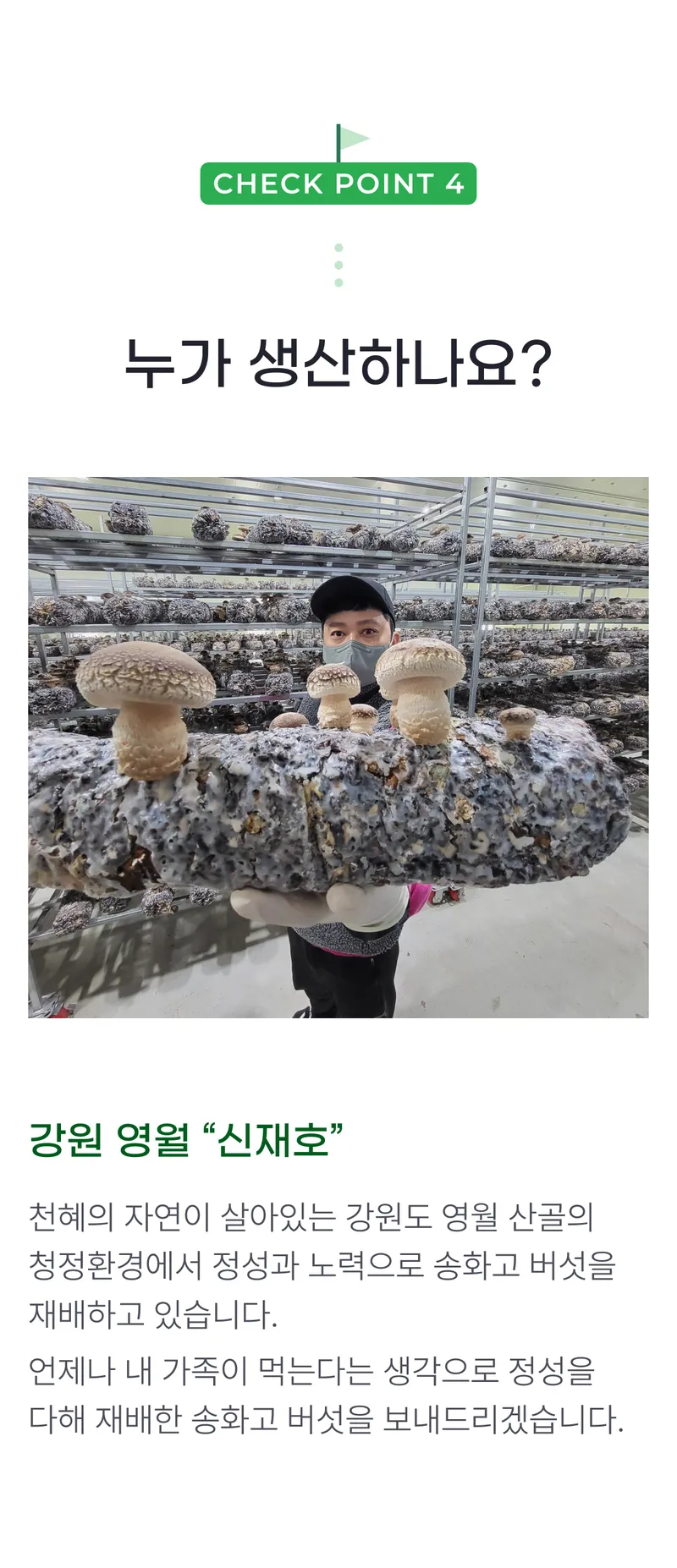 03 누가 생산하나요_.png