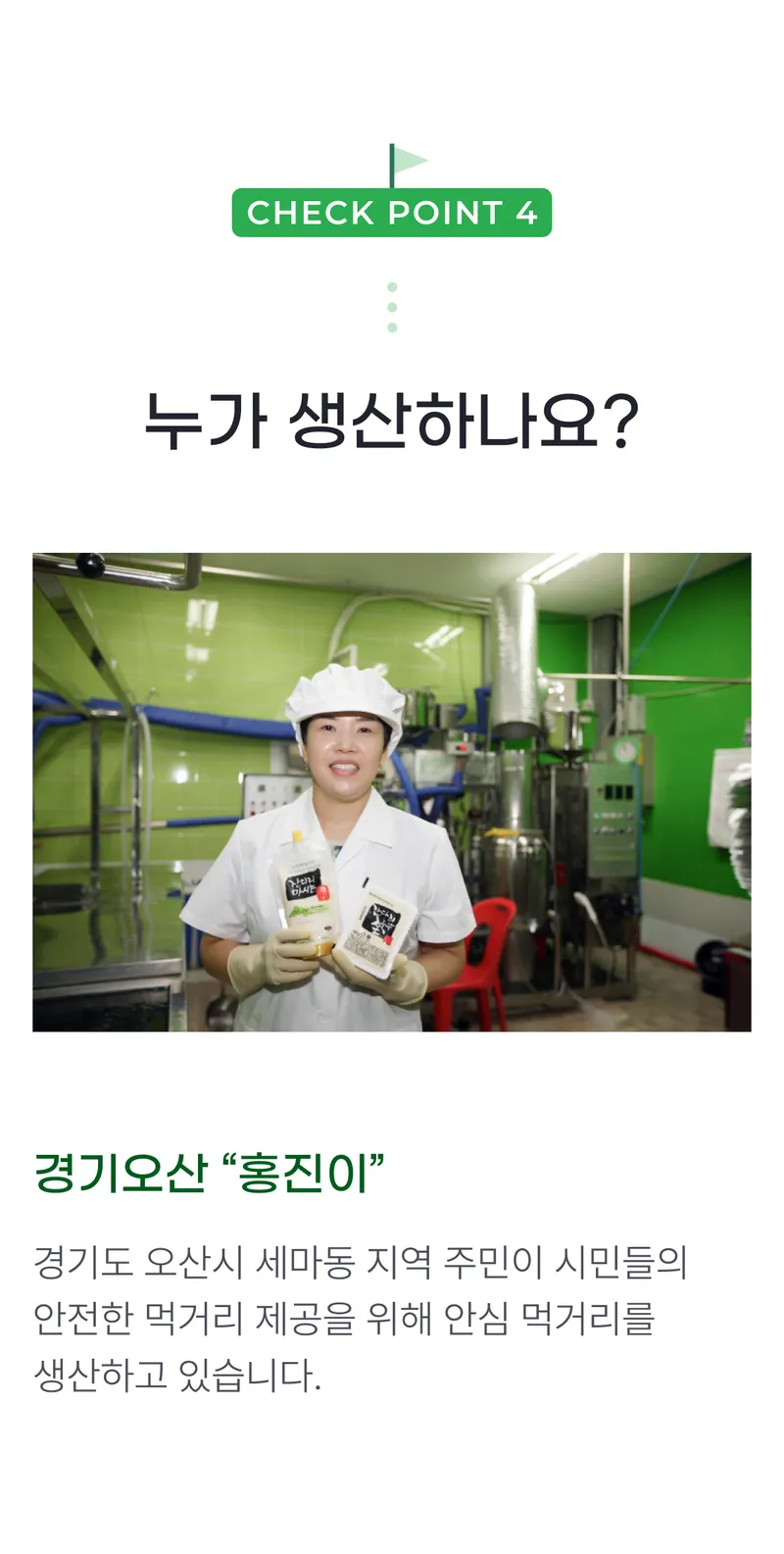 03 누가 생산하나요_.png