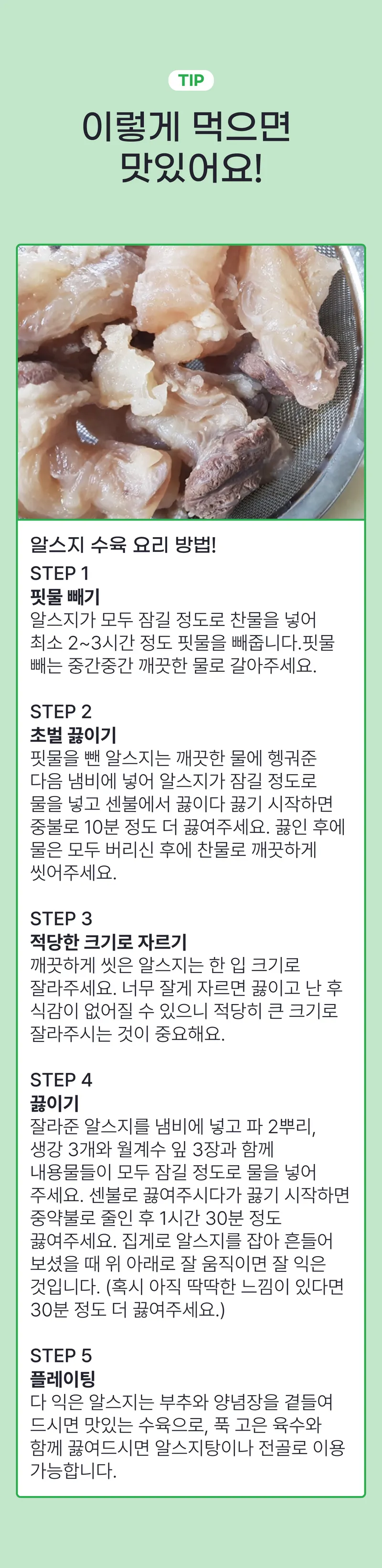 06 맛있게 먹는 법 (A).png