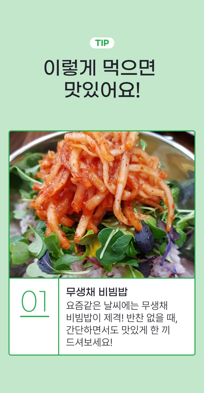 06 맛있게 먹는 법 (A).png