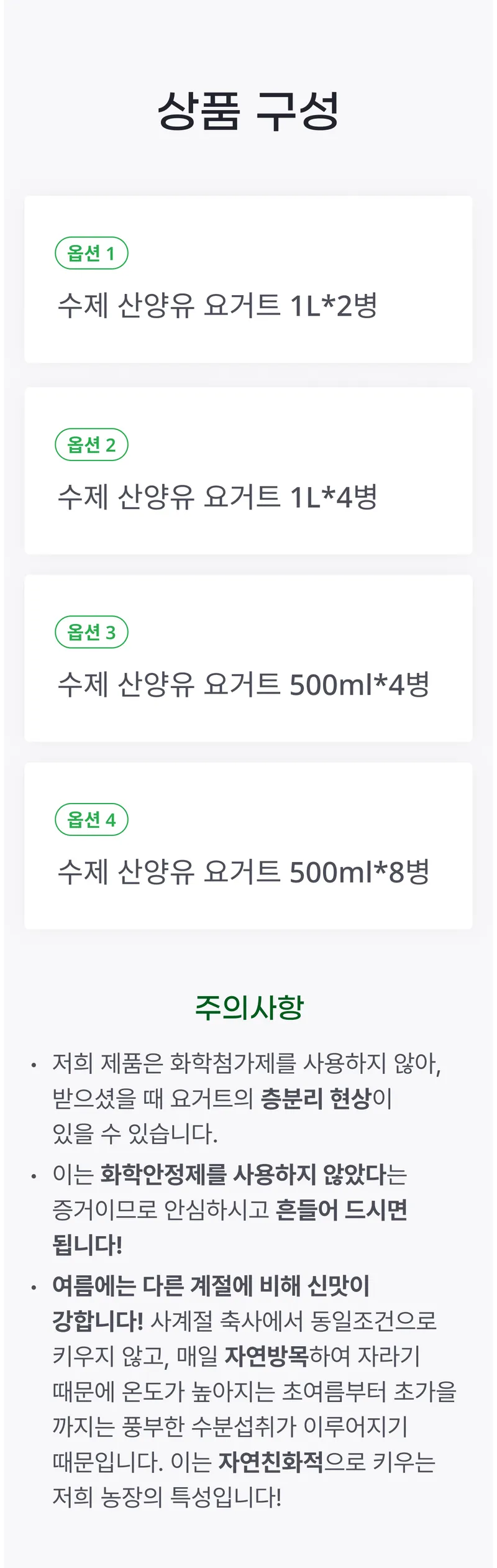 05 상품구성 (A) _ 가격 X, 이미지X.png