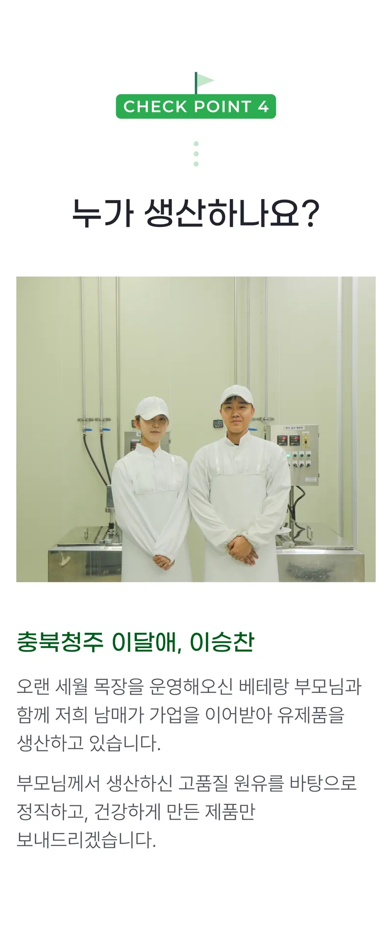 03 누가 생산하나요_.png