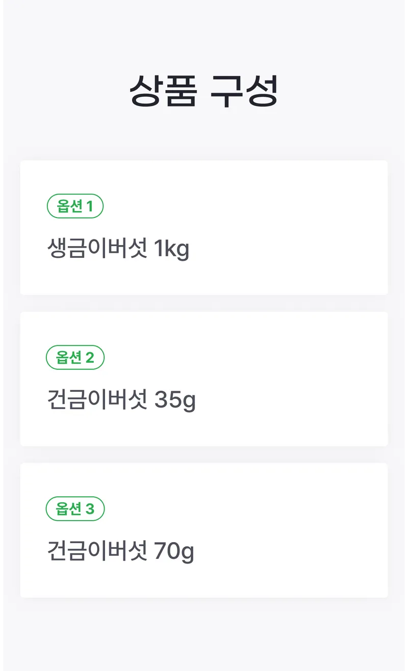 05 상품구성 (A) _ 가격 X, 이미지X.png