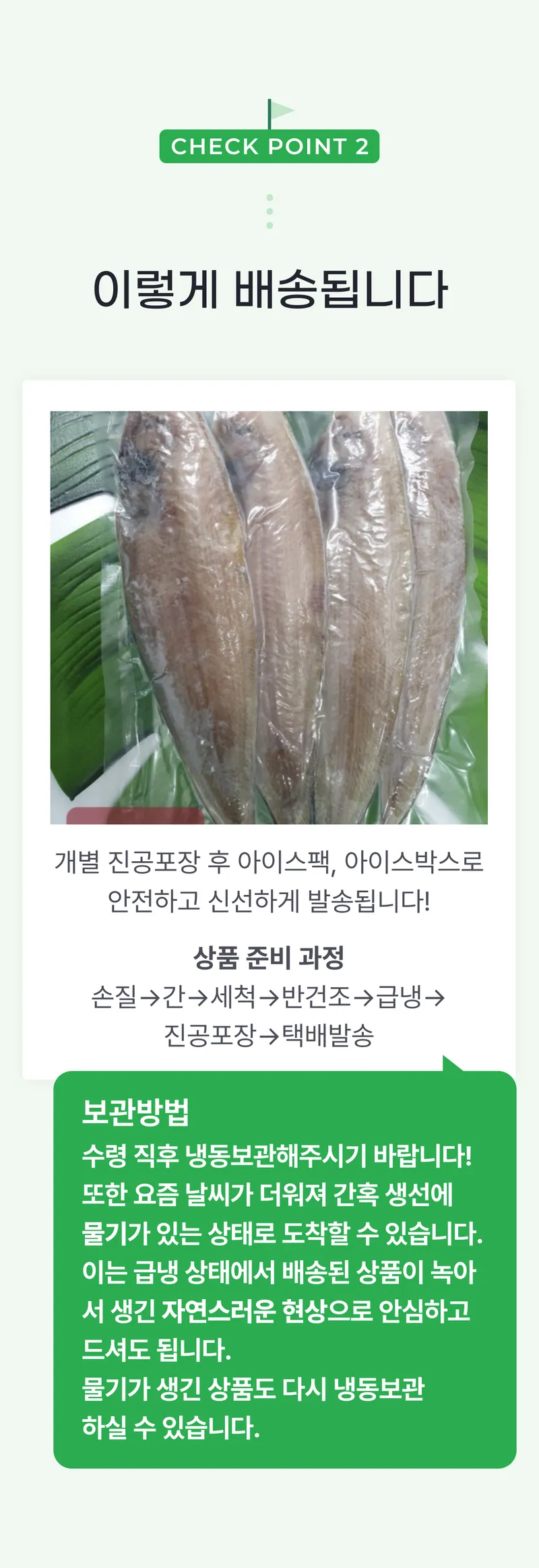 02 이렇게 배송됩니다 (1).png