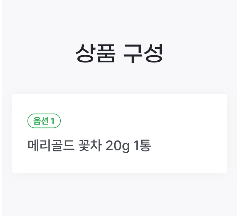 05 상품구성 (A) _ 가격 X, 이미지X.png