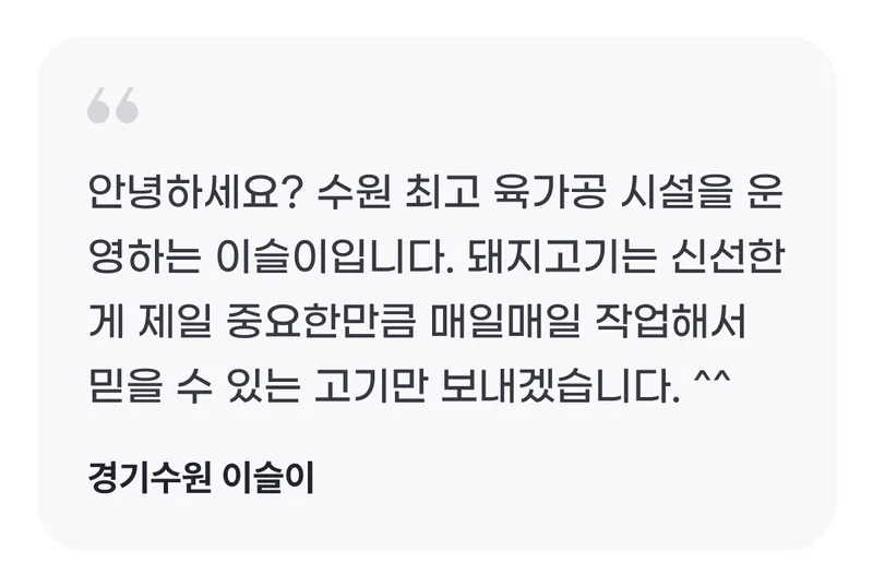 _생산자 한마디.jpg