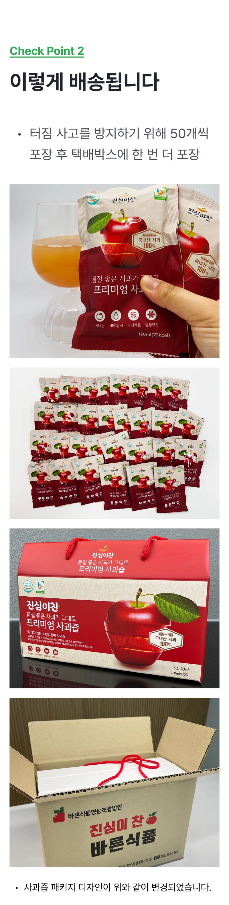 02 이렇게 배송됩니다.png