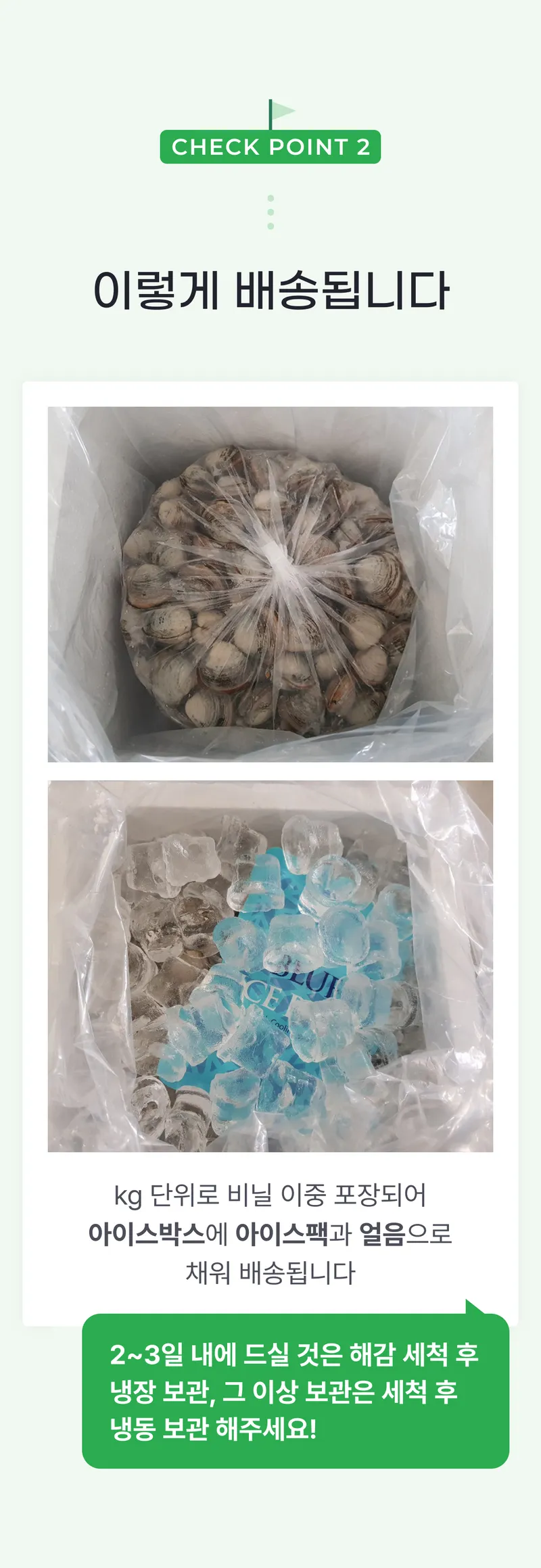 02 이렇게 배송됩니다.png