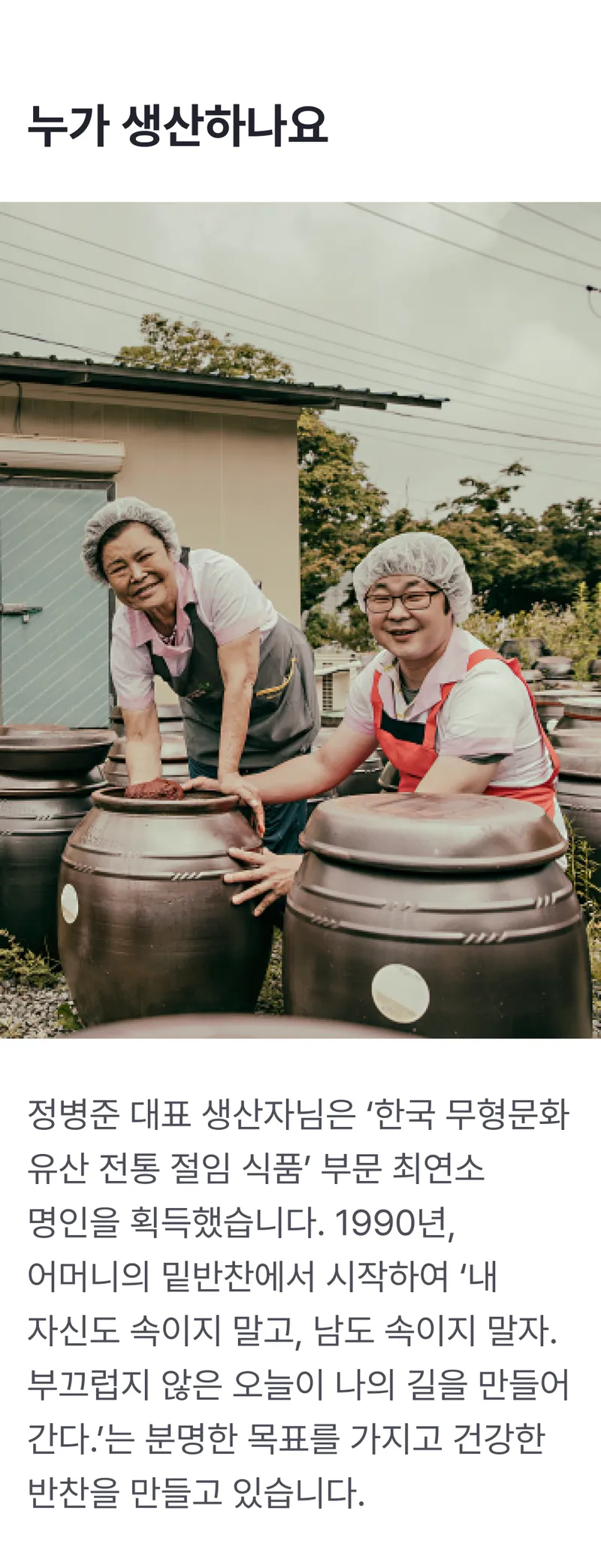 생산자정보 (3).png