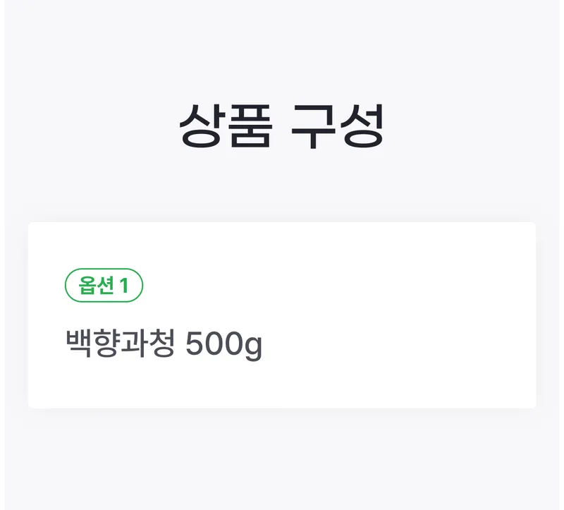 05 상품구성 (A) _ 가격 X, 이미지X.png