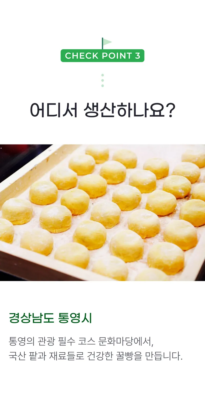 03 어디서 생산하나요_.png