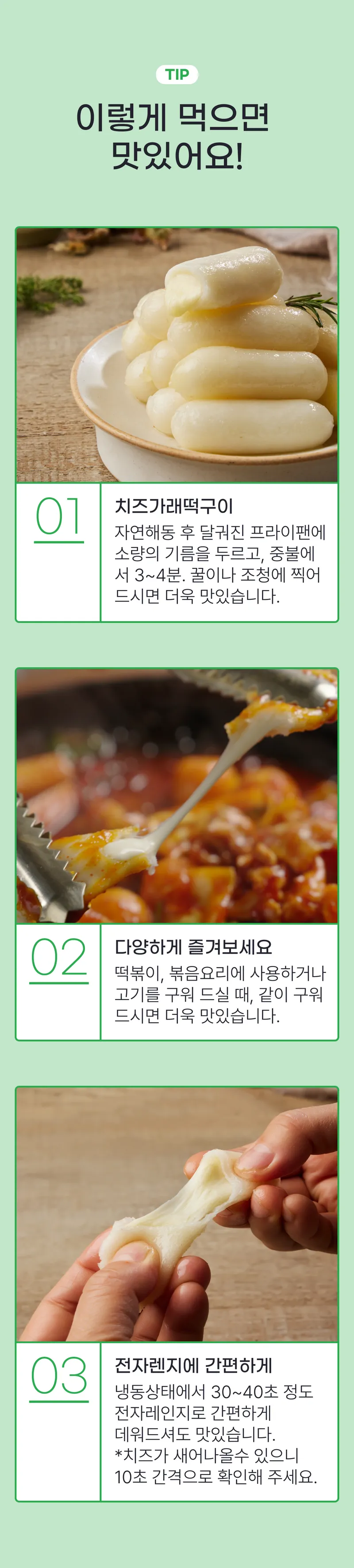 06 맛있게 먹는 법 (A).png