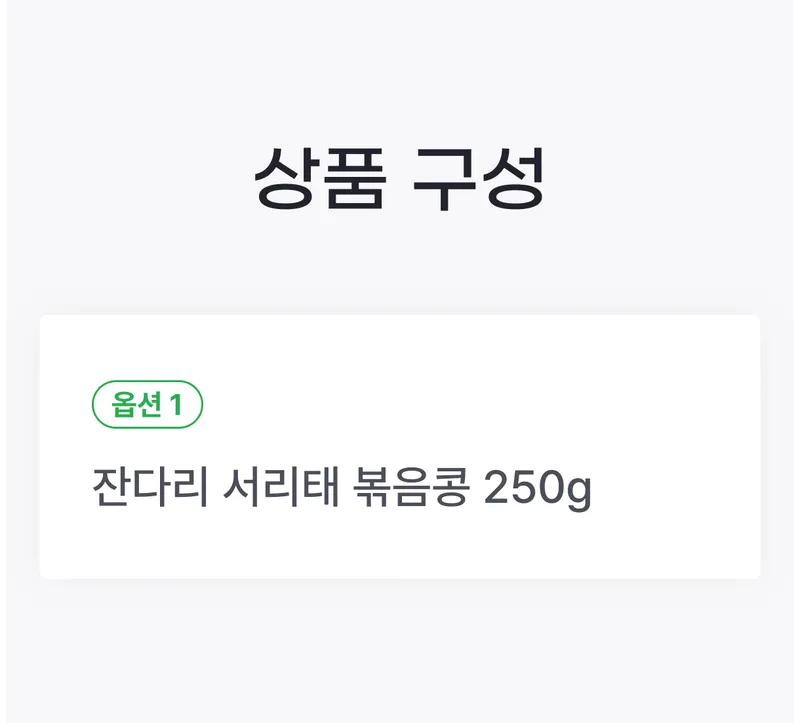 05 상품구성 (A) _ 가격 X, 이미지X.png