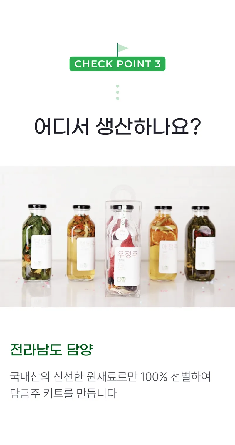 03 어디서 생산하나요_.png