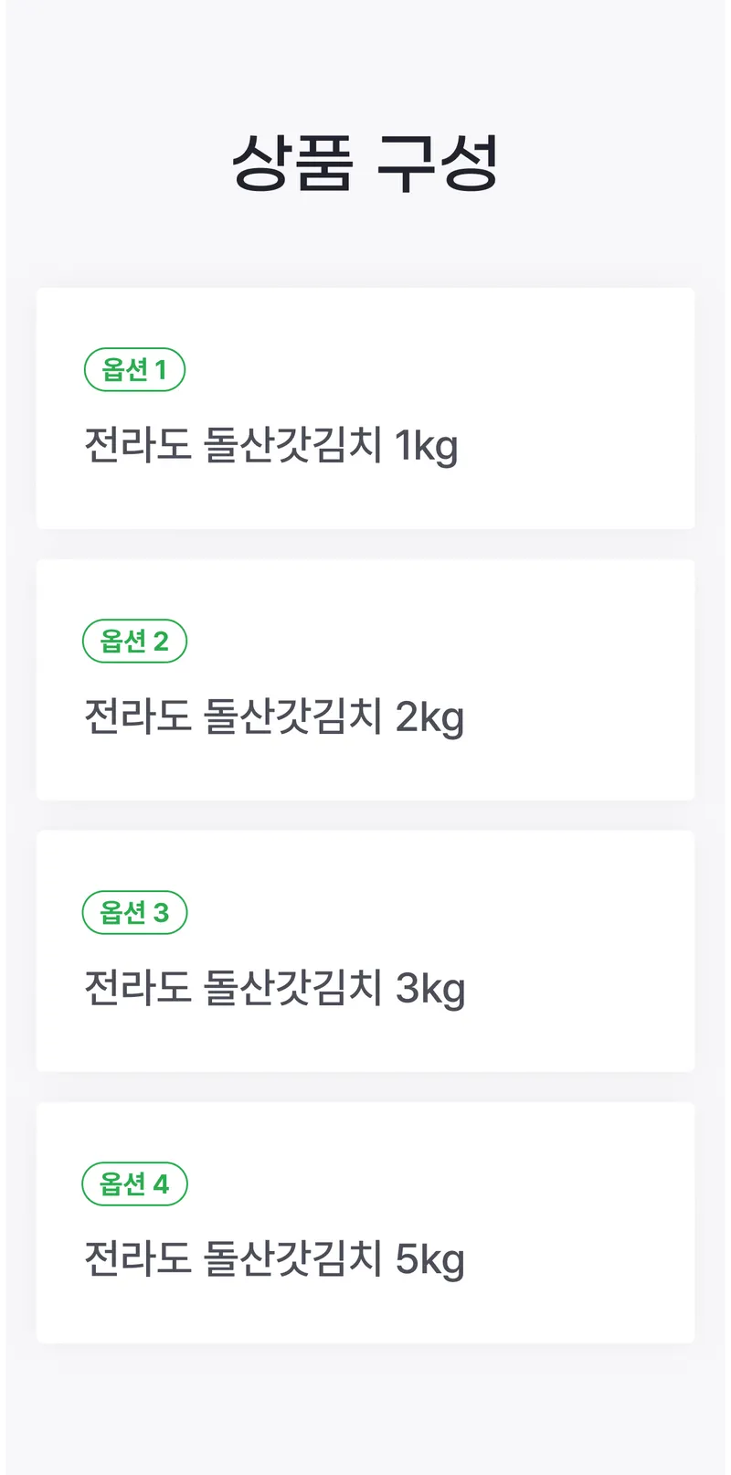 05 상품구성 (A) _ 가격 X, 이미지X (1).png