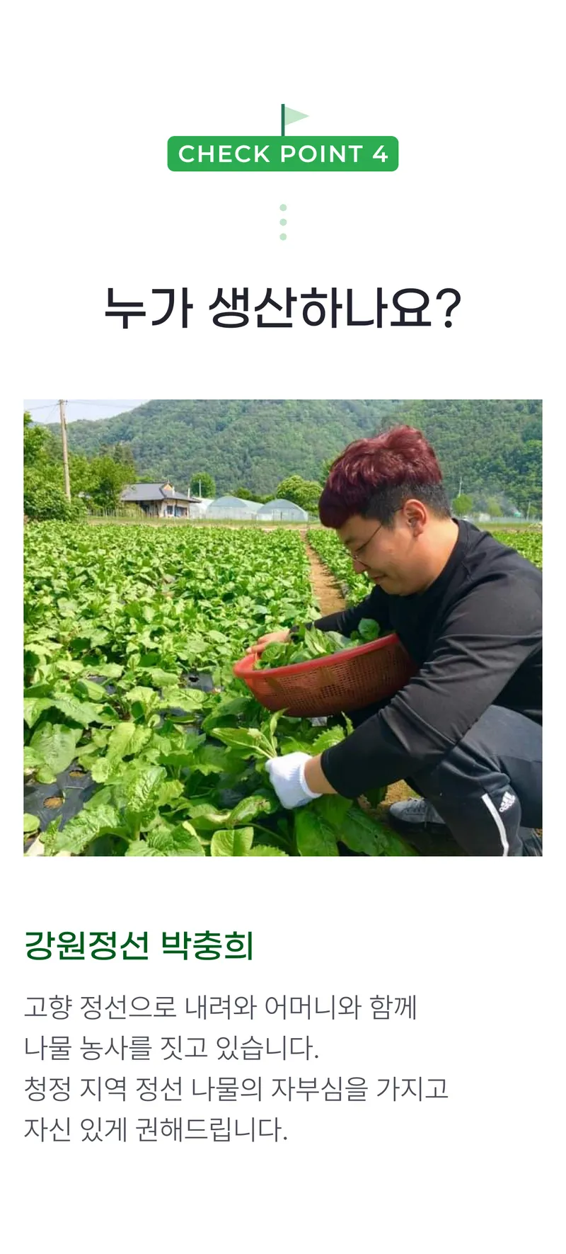 03 누가 생산하나요_.png