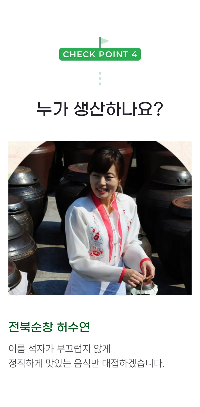 03 누가 생산하나요_.png