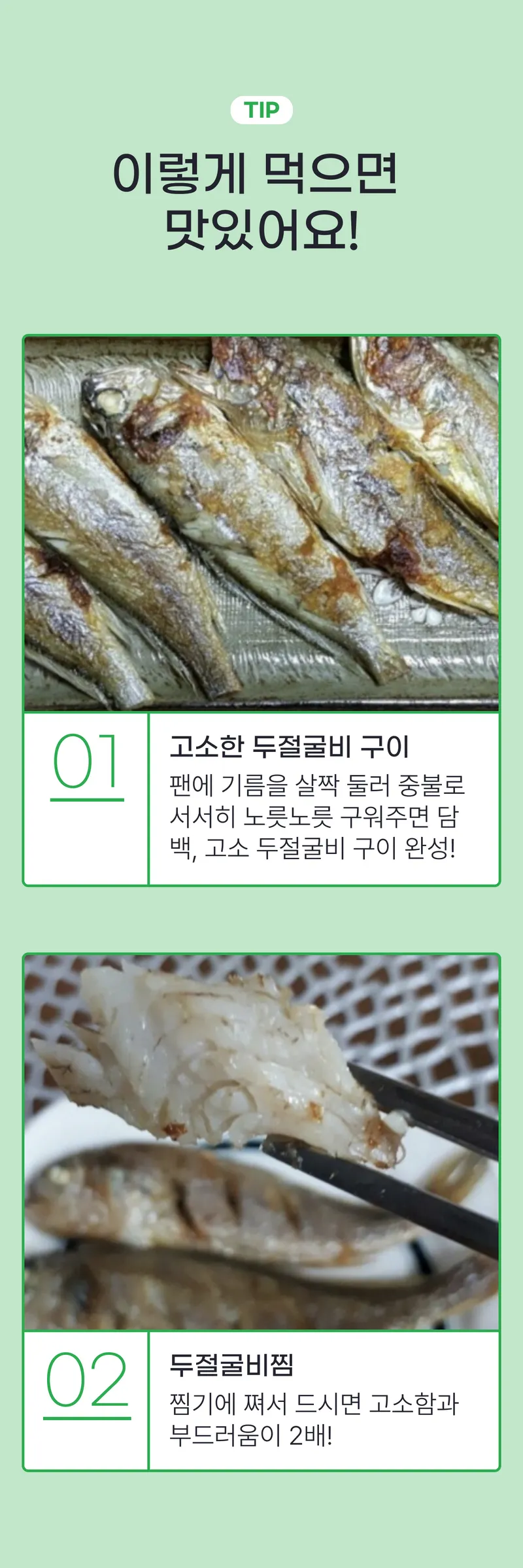 06 맛있게 먹는 법 (A).png